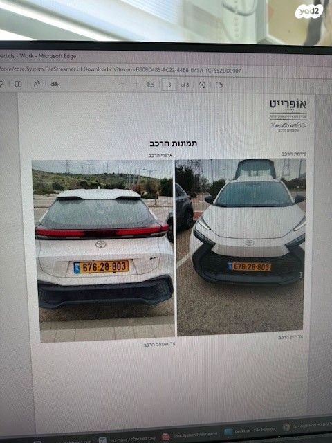 מודעת רכב טויוטה C-HR