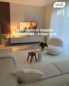 מודעת נכס, טאגור 1, נווה אביבים, תל אביב יפו