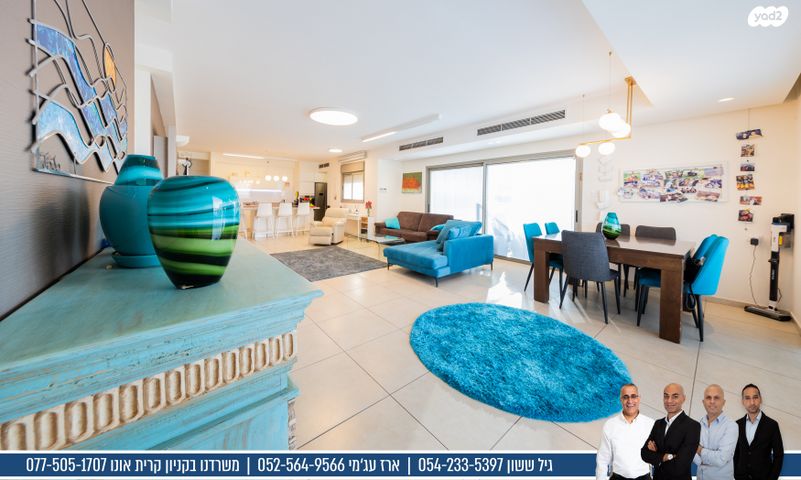 מודעת נכס, קיראון, קרית אונו