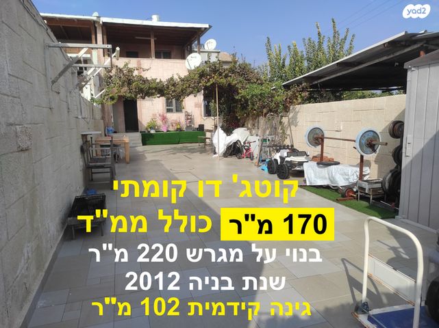 בית פרטי/ קוטג'