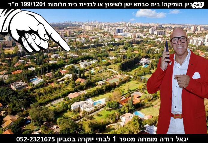 בית פרטי/ קוטג'