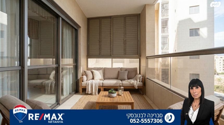 מודעת נכס, שמחה ארליך, גלי הים, נתניה