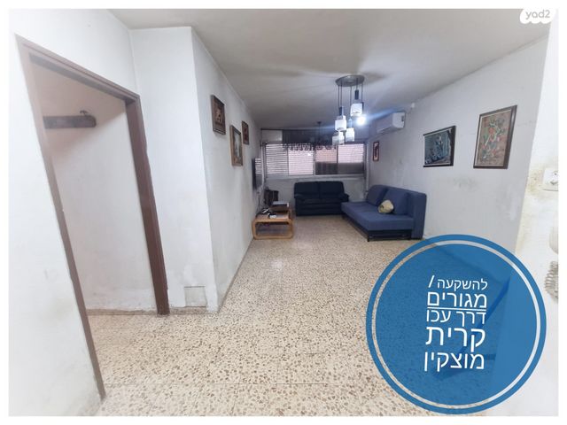 מודעת נכס, דרך עכו חיפה, אביבים, קרית מוצקין