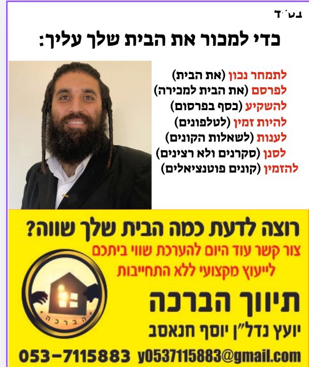 שמשון פולנסקי 