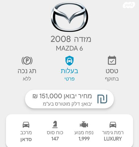 מודעת רכב מאזדה 6