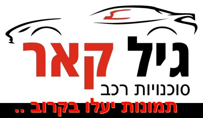 מודעת רכב יונדאי טוסון