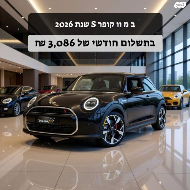 מודעת רכב מיני קופר