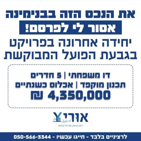 גבעת הפועל