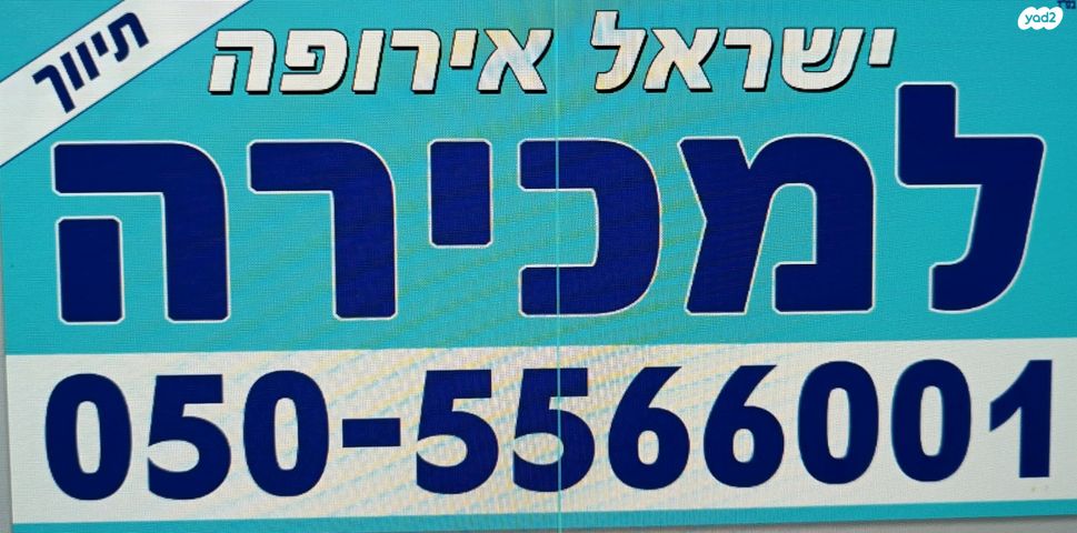 גדרה הצעירה