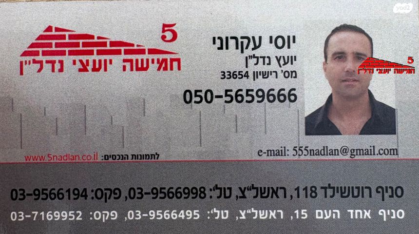 מונטיפיורי 6