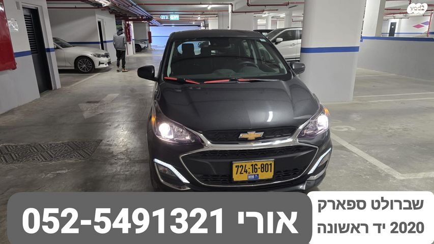 מודעת רכב שברולט ספארק