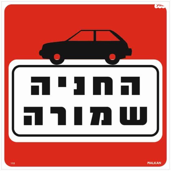דוד ילין 4