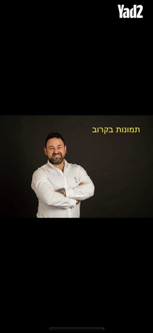 החבצלת 2