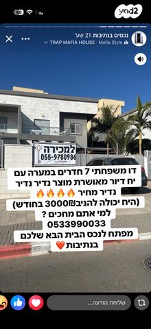 נתיבות מערב