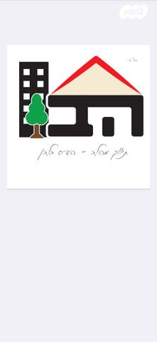 נווה דוד רמז