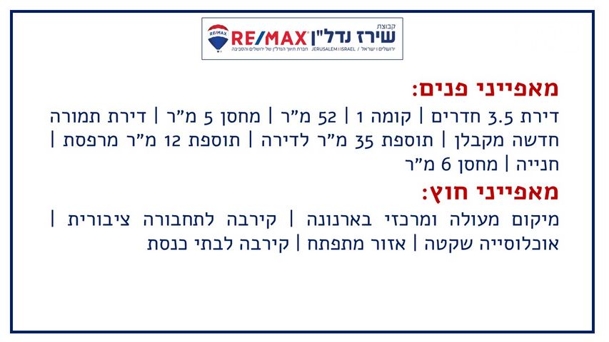 דירה למכירה בירושלים (תיווך) — 2