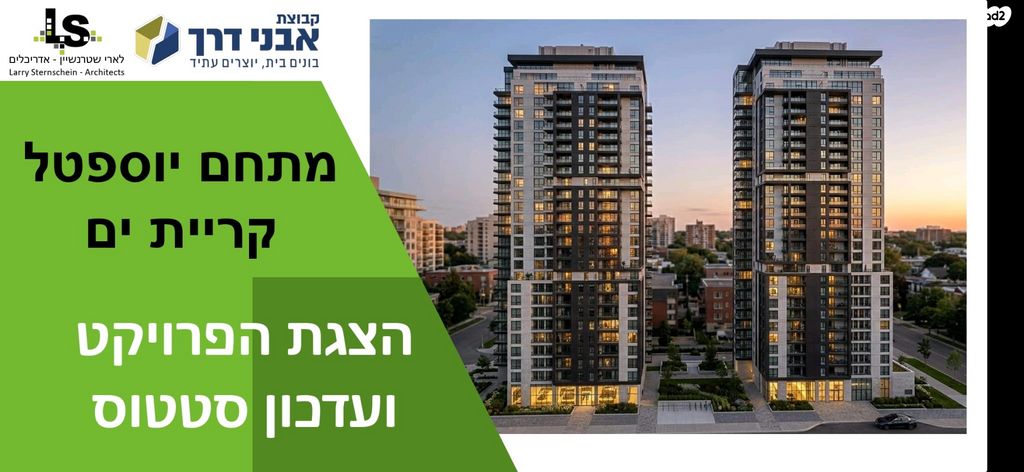 גיורא יוספטל 