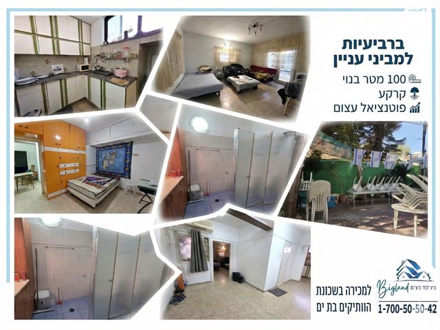 דירת גן, ותיקים, בת ים