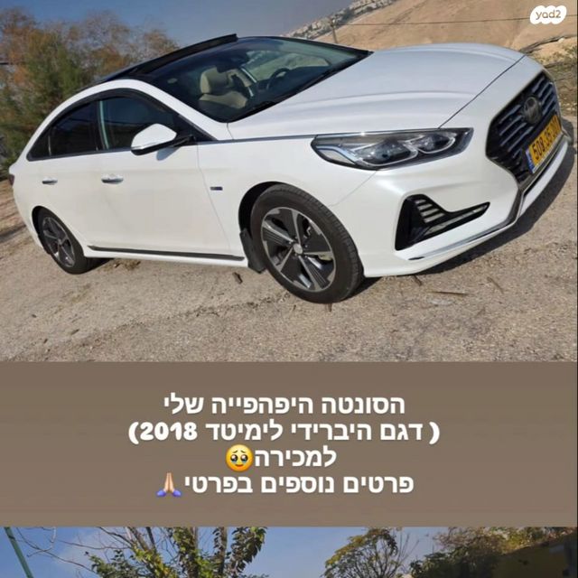 מודעת רכב יונדאי סונטה