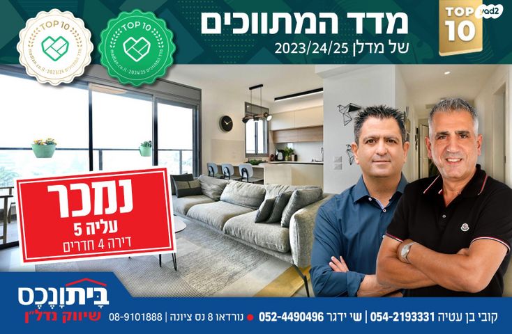 הכורכר 24
