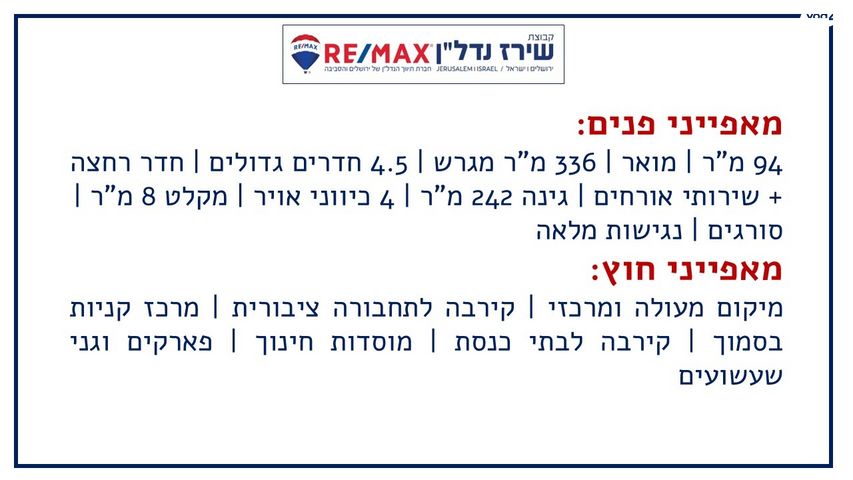 ראשונים 1