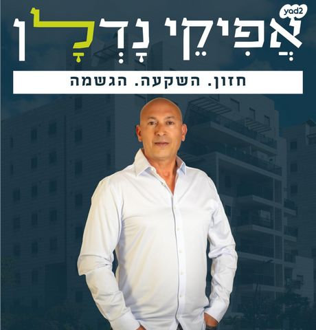 הרב שלום שבזי 