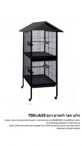 תמונת מודעה - חיות מחמד