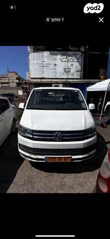 מודעת רכב פולקסווגן קראוול