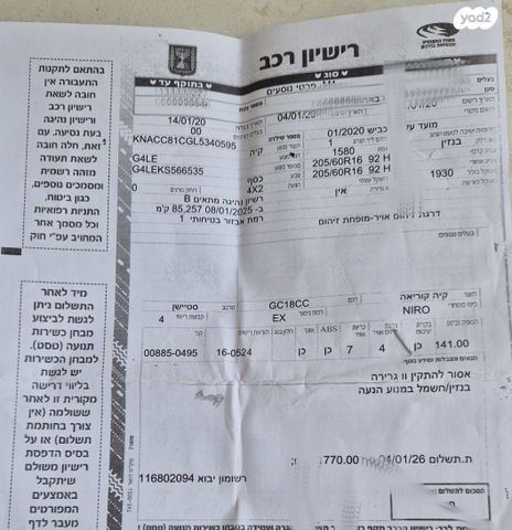 מודעת רכב קיה נירו 2