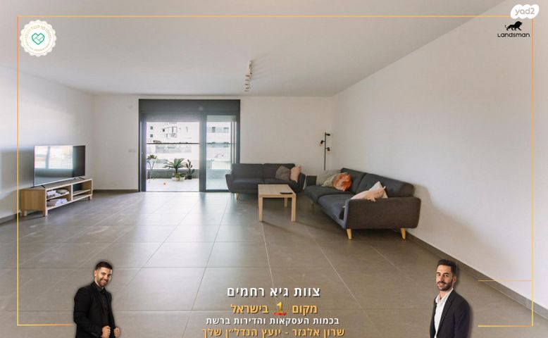 דירה, פסגות אפק, ראש העין