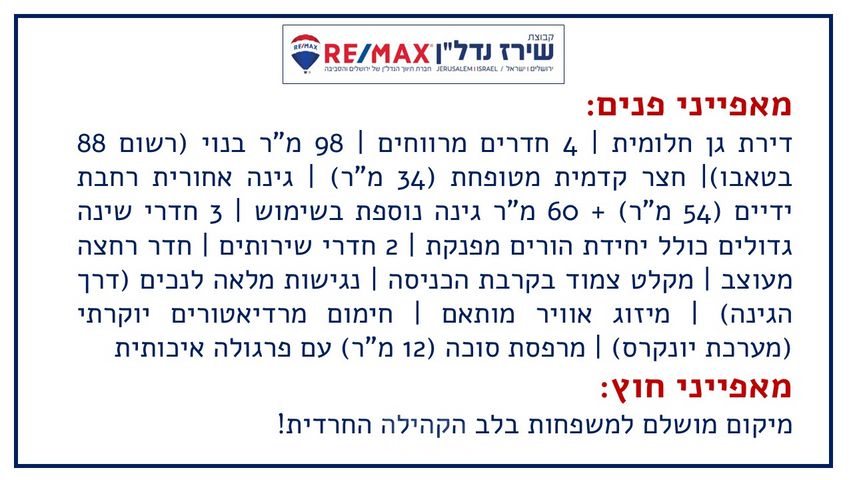 דירת גן למכירה בירושלים (תיווך) — 2