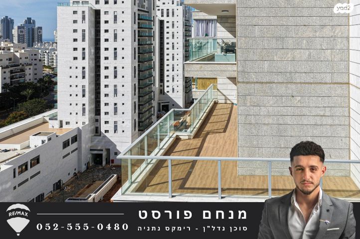 מודעת נכס, קרל פופר 15, קרית המדע, נתניה