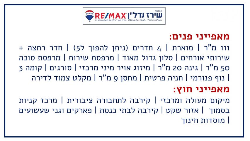דירת גן למכירה בירושלים (תיווך) — 2
