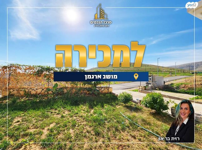 משק חקלאי/ נחלה