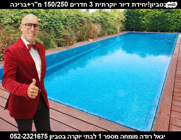 בית פרטי/ קוטג'