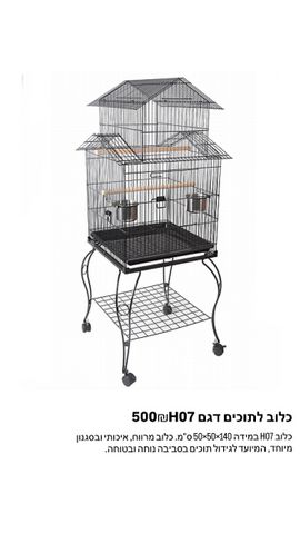 תמונת מודעה - חיות מחמד