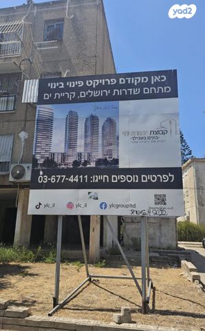 שדרות ירושלים 65