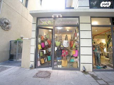 חנויות/ שטח מסחרי