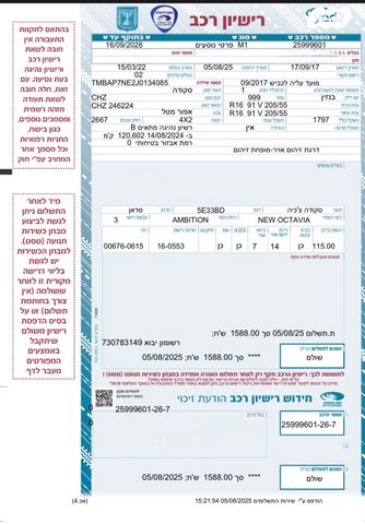 מודעת רכב סקודה אוקטביה