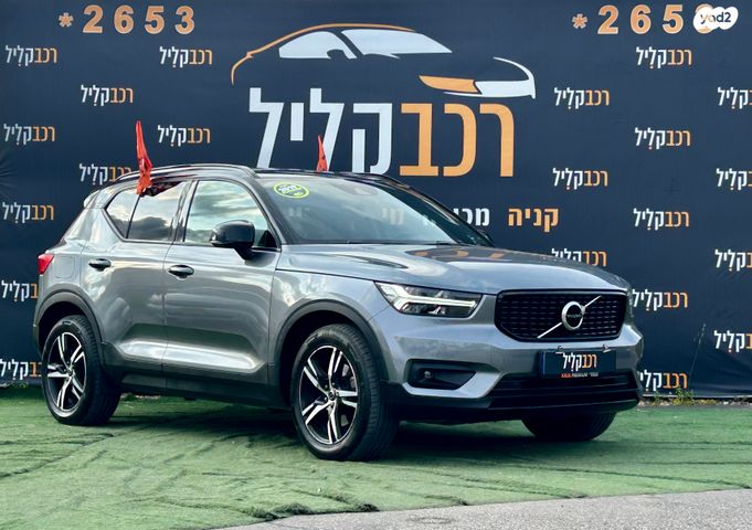 מודעת רכב וולוו XC40