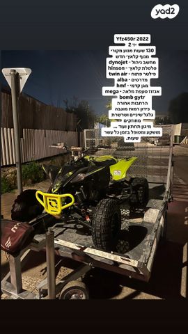 מודעת רכב ימאהה