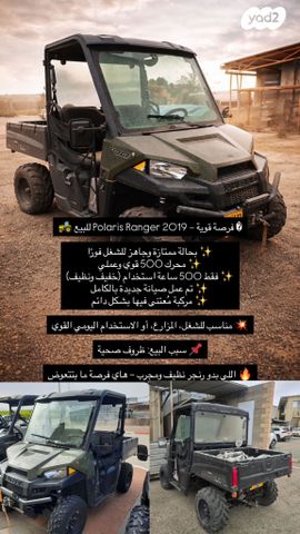 מודעת רכב פולריס