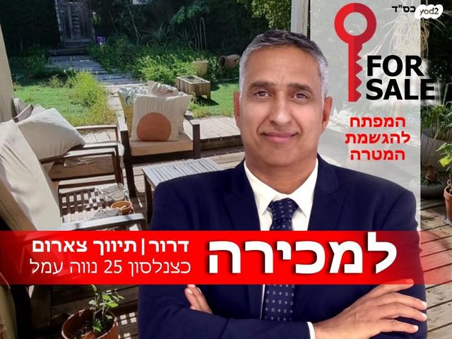 בית פרטי/ קוטג'