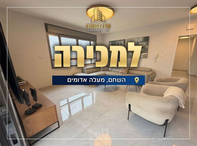 דירת גן