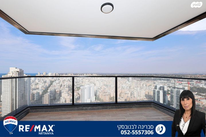 מודעת נכס, אמנון ליפקין שחק, נתניה