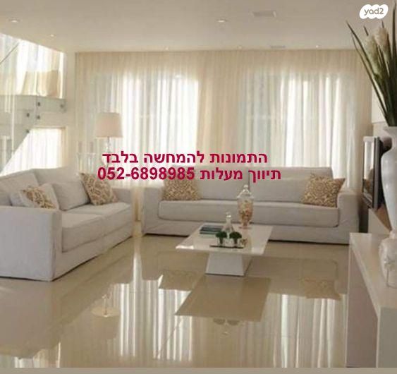 גג/ פנטהאוז, המשתלה, תל אביב יפו