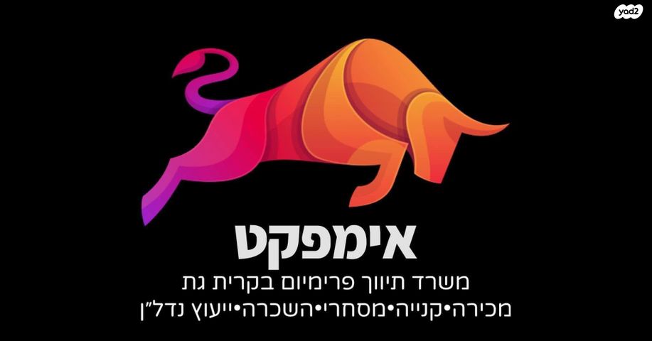 דירה, קרית גת