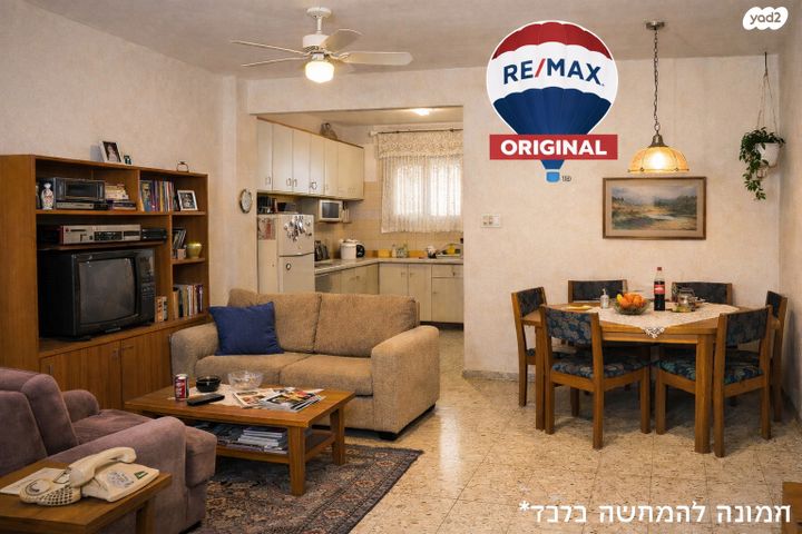 מודעת נכס, רמת השקמה, רמת גן