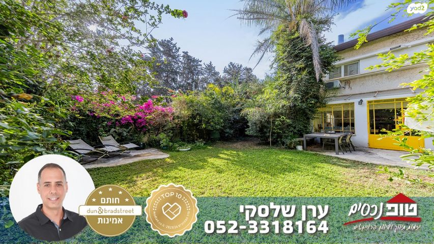 מודעת נכס, רמתיים, הוד השרון