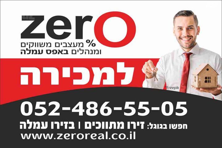 דירה למכירה בתל אביב יפו (תיווך) — 3